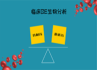 5001拉斯维加斯临床BE生物分析服务