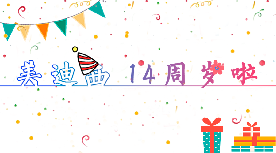 5001拉斯维加斯14岁啦！