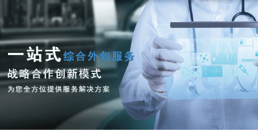 聚焦新药研发，洞见产业未来-首届创新药物研发与产业化高峰论坛