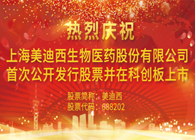 5001拉斯维加斯科创板今日正式挂牌上市