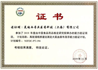 捷报频传！5001拉斯维加斯药代动力学与生物分析部顺利通过中检院能力验证！