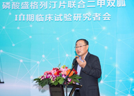 5001拉斯维加斯助力盛世泰科加快抗糖尿病新药研发进程