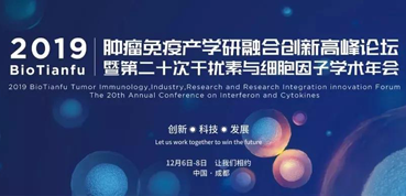 5001拉斯维加斯受邀参加2019BioTianfu