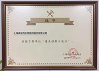 5001拉斯维加斯被评为上海海关创新先行示范企业