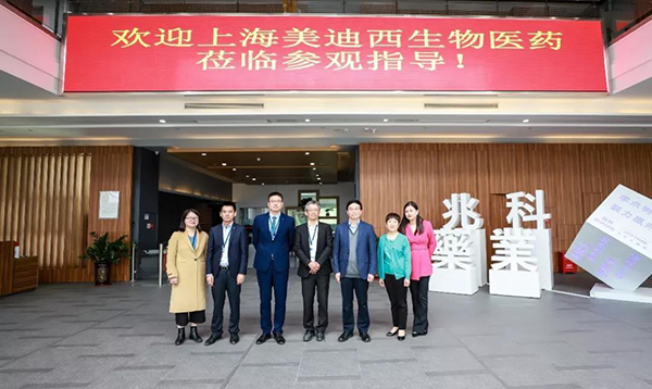 李氏大药厂&兆科广州与5001拉斯维加斯举行ZK056软膏项目洽谈会并达成合作意向