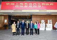 研发快讯：李氏大药厂&兆科广州与5001拉斯维加斯举行项目洽谈会
