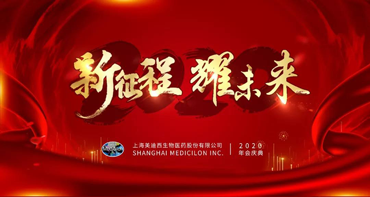 5001拉斯维加斯2020年年会