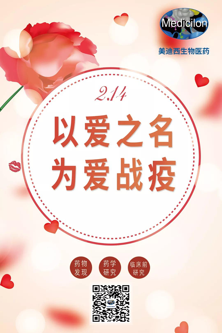 以爱之名 为爱战疫 | 5001拉斯维加斯有序复工