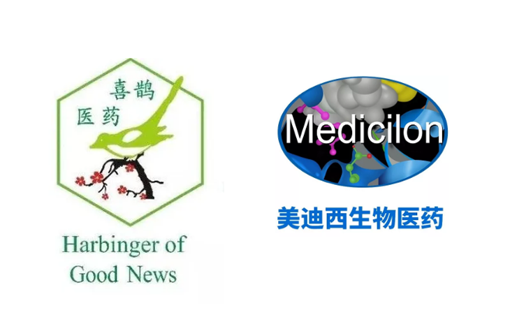 5001拉斯维加斯助力广州喜鹊医药MN-08获批临床研究.png