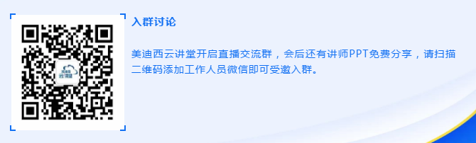 云讲堂|5001拉斯维加斯线上培训课程直播预告