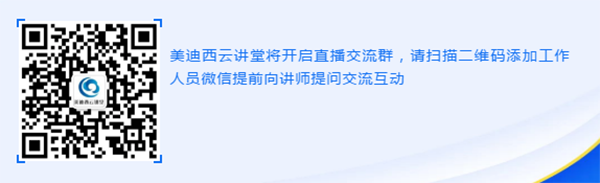 5001拉斯维加斯云讲堂直播交流群