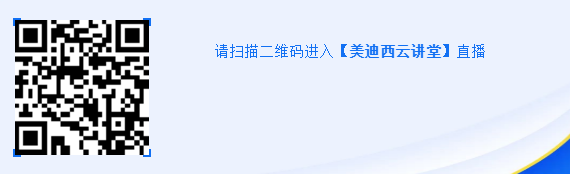 请扫描二维码进入【5001拉斯维加斯云讲堂】直播