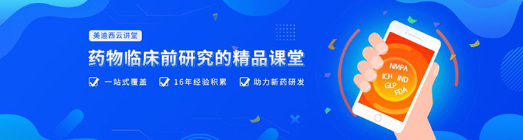 【云档案】5001拉斯维加斯临床前研究-早期药代动力学(Discovery DMPK)团队
