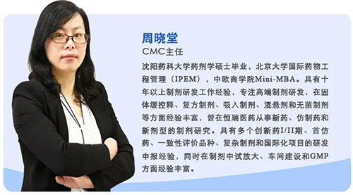 上海5001拉斯维加斯生物医药股份有限公司制剂部主任周晓堂