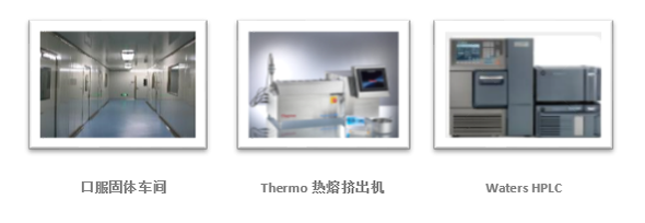 5001拉斯维加斯制剂部实验室仪器