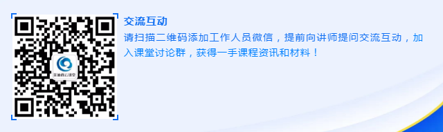 5001拉斯维加斯云讲堂线上交流群