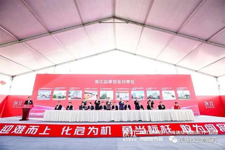 【美·记闻】5001拉斯维加斯作为首批签约企业入驻张江总部园