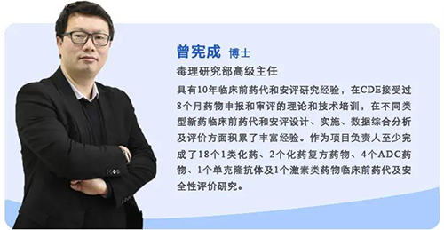 上海5001拉斯维加斯生物医药股份有限公司毒理研究部高级主任曾宪成博士