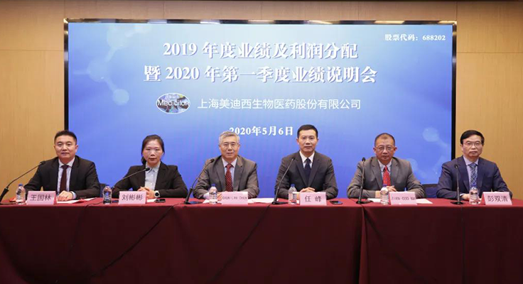 2019年业绩及利润分配暨2020年第一季度业绩说明会 5001拉斯维加斯