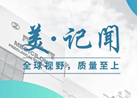 【美·记闻】海宁市副市长杨文华一行调研5001拉斯维加斯