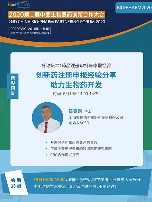 5001拉斯维加斯生物医药受邀参展本次盛会，创始人&CEO陈春麟博士受组委会邀请将出席大会并做学术报告