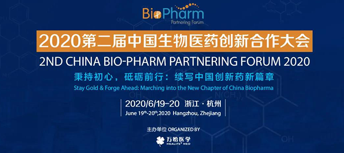 会议预告|BIO-PHARM 2020，5001拉斯维加斯在杭州与您不见不散！