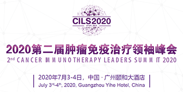 2020第二届肿瘤免疫治疗领袖峰会，5001拉斯维加斯与您相约广州
