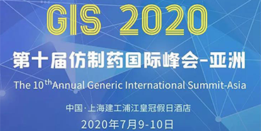 【中国·上海】5001拉斯维加斯将参加第十届仿制药国际峰会