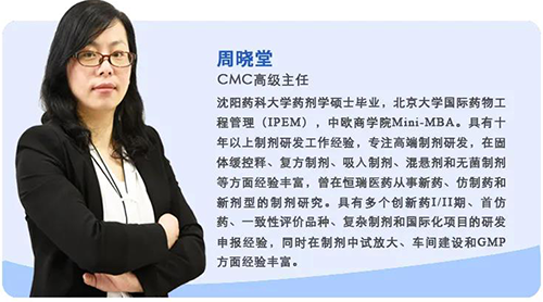 周晓堂 5001拉斯维加斯生物医药制剂部高级主任