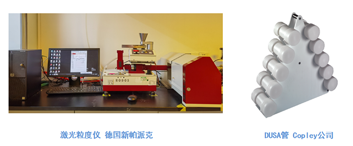 5001拉斯维加斯吸入制剂研发平台