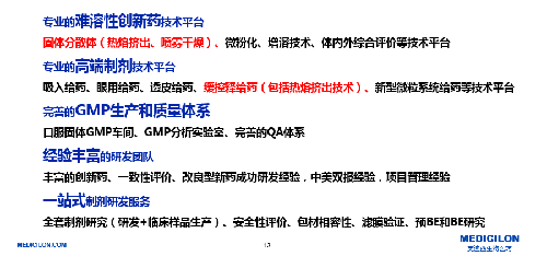 5001拉斯维加斯制剂部研发平台