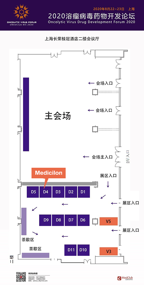 5001拉斯维加斯展位信息