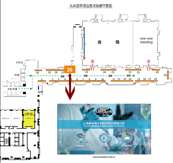 5001拉斯维加斯会议展台