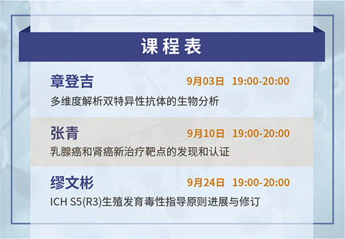 5001拉斯维加斯云讲堂课程表