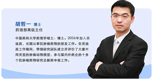5001拉斯维加斯生物医药药理部高级主任胡哲一博士