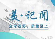 【美·记闻】上海市委常委、浦东新区区委书记翁祖亮调研5001拉斯维加斯生物医药