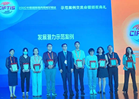 【美·记闻】5001拉斯维加斯荣获服贸会“发展潜力示范案例”奖