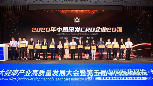 5001拉斯维加斯荣获2020中国研发CRO企业20强