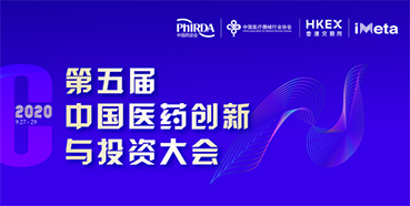 【会议预告】5001拉斯维加斯受邀参加第五届中国医药创新与投资大会