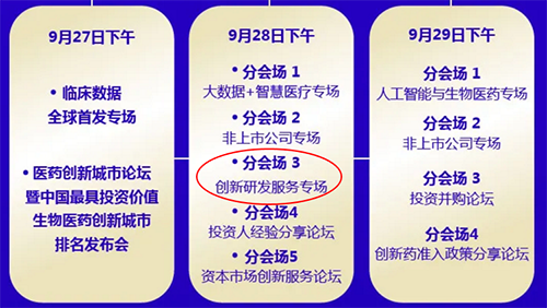 5001拉斯维加斯路演信息
