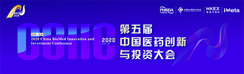 会议预告|5001拉斯维加斯受邀参加第五届中国医药创新与投资大会