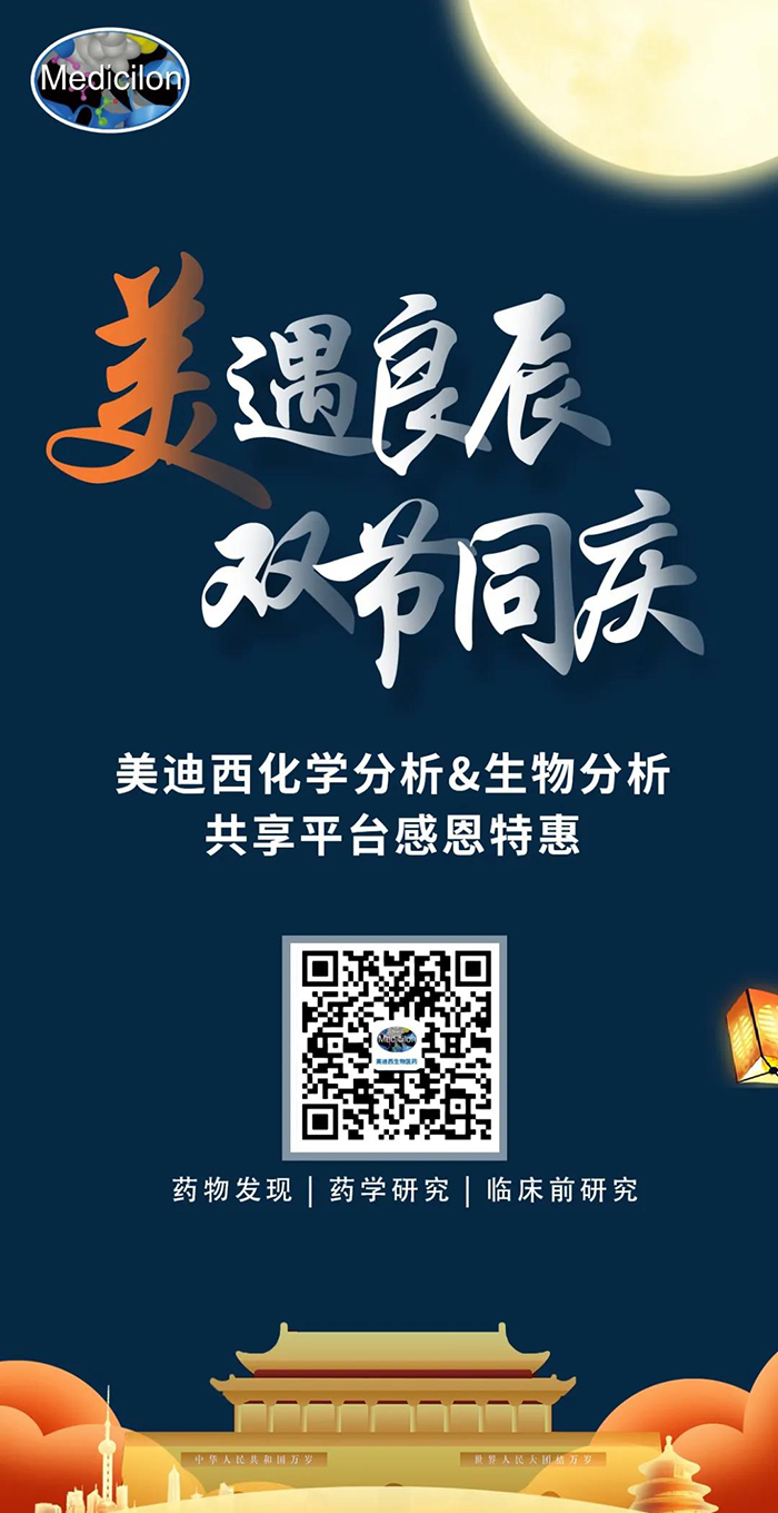 “美”遇良辰，双节同庆 5001拉斯维加斯生物医药