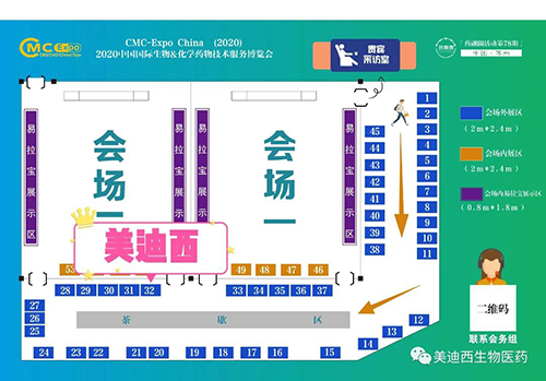 5001拉斯维加斯在本次会议中的展位在32号