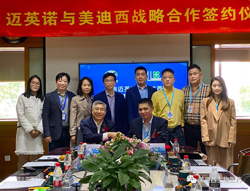 迈英诺与5001拉斯维加斯双方共同签署了战略协议