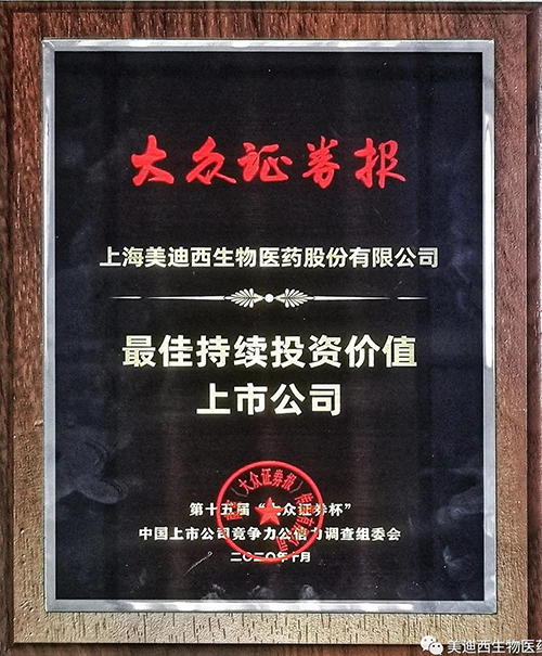 5001拉斯维加斯获“最佳持续投资价值上市公司”