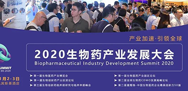 【会议预告】5001拉斯维加斯受邀参加2020BPID生物药产业发展大会