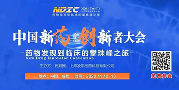 【会议预告】5001拉斯维加斯受邀参加2020中国新药创新者大会