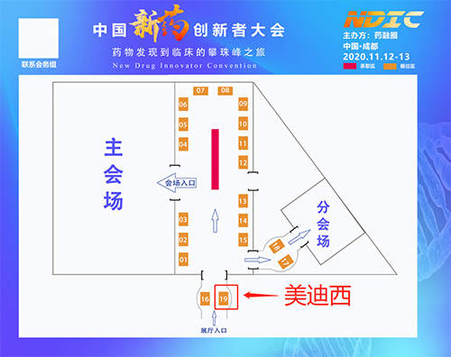 5001拉斯维加斯展位信息
