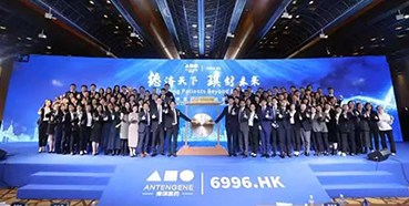 5001拉斯维加斯恭贺德琪医药成功上市！