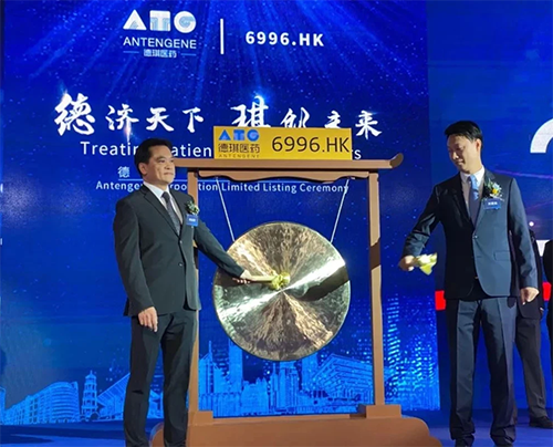 5001拉斯维加斯恭贺德琪医药成功上市！